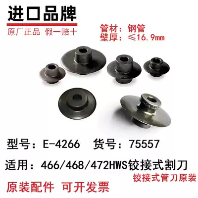 E-4266 United States Ridge RIDGID articulated heavy load tube cutter thick-walled steel pipe cutting blade 75557