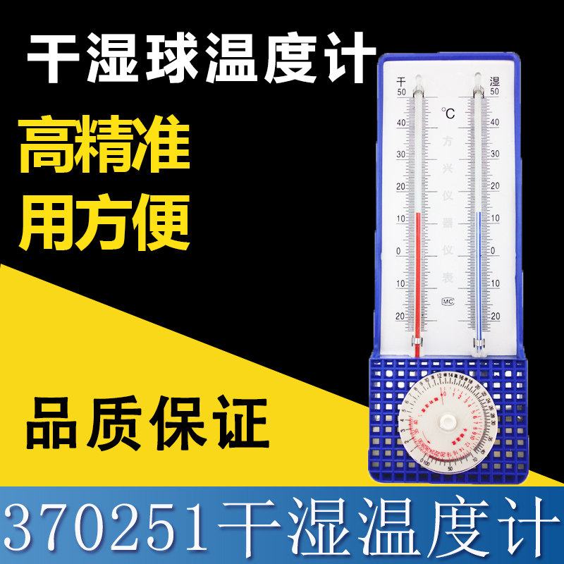 船用干湿球温湿度计原木百叶箱适用实验室与大棚温湿度测量仪