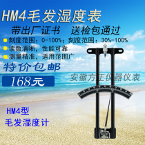 HM4 hair hygrometer Hygrometer Meteorological Bureau University laboratory special pointer dry and wet bulb hygrometer