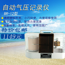 370286 Marine self-calculating automatic barometer weekly recorder BR12 type empty box plastic DYJ1-1 atmospheric pressure recorder