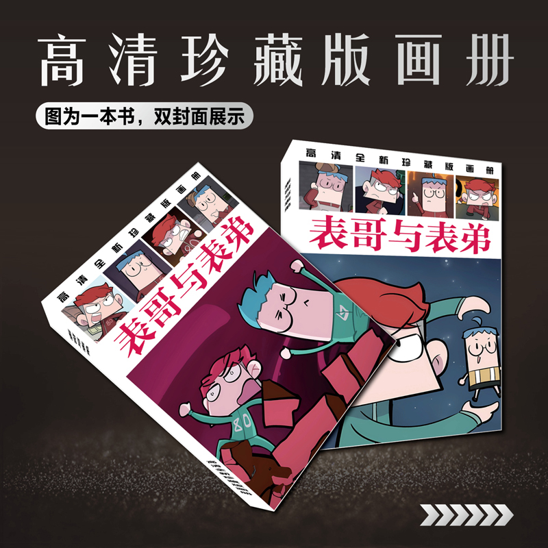 Dream Prison Kingdom of Little Cousin: Cousin and Little Cousin Combo Merchandise Artbook Photo Card Frame Pendant Gift Pack
