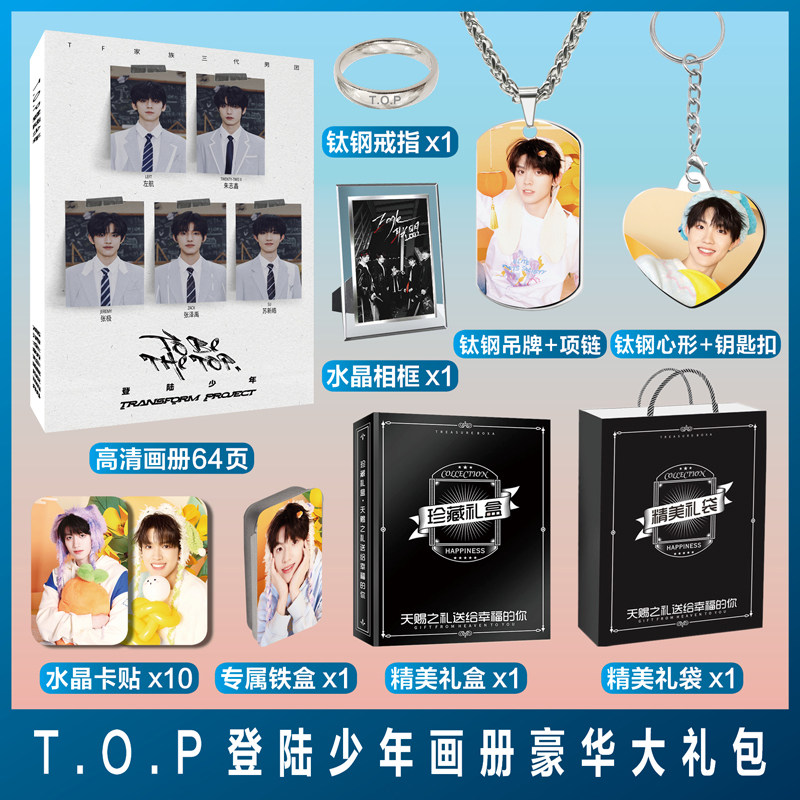 TOP 登陆少年 组合 左航 2SIDES 写真集 トレカ Top登陆少年团专辑写真集苏新皓左航朱志鑫张泽禹张极周边小卡评价- 淘宝网