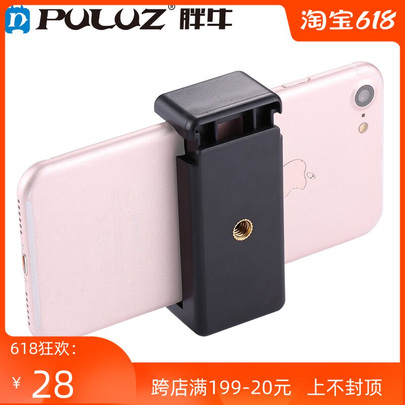 E-word mobile phone clip high-quality selfie stick mobile phone clip mobile phone selfie photography mobile phone clip anchor live broadcast mobile phone clip