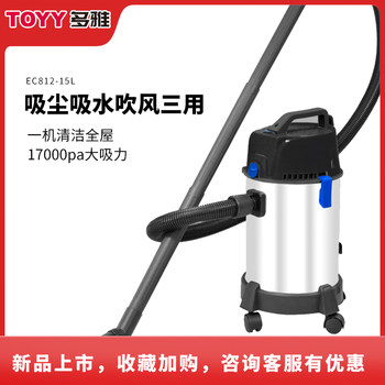 Toyy vacuum cleaner with dry and wet blowing function