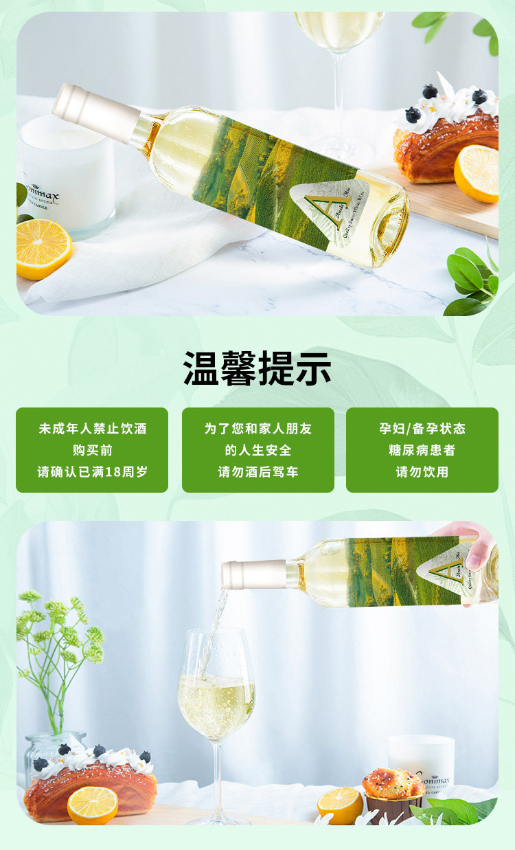 安享好物 安享E级葡萄酒-爱之湾甜白葡萄酒  