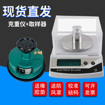 Textile electronic scale Square scale gram weight meter balance scale 0 01g weight weight fabric paper called disc sampler