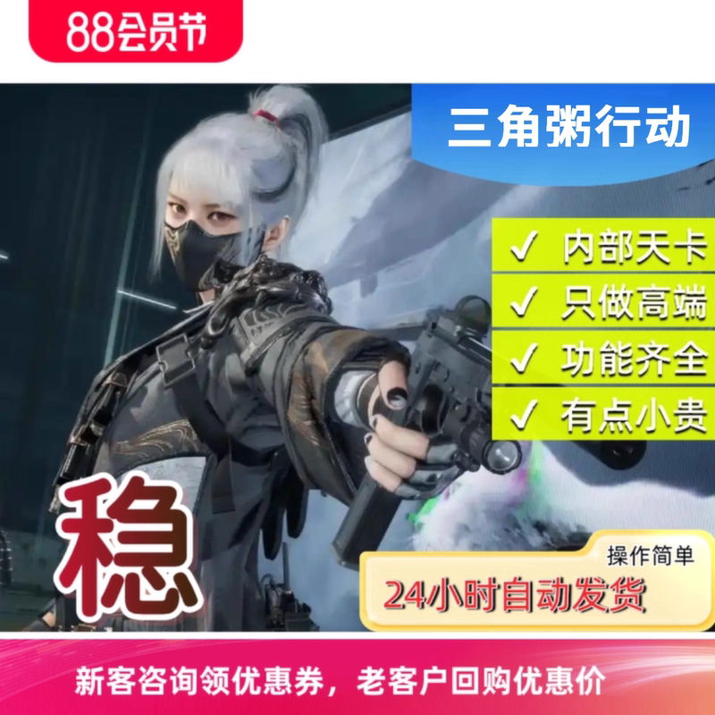 Triangle Porridge Action Pc Game Assistant: Pc Version, Material Support, Streamer's Same Model, Scientific Mouse Macro, Technical Support for Evacuation