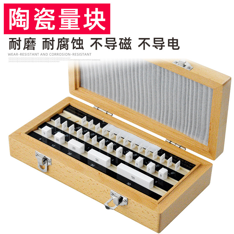 Spot supply high-precision ceramic gauge block set block gauge correction caliper micrometer height gauge length standard parts