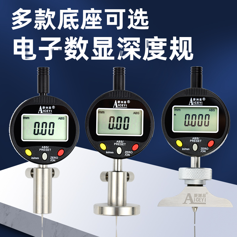 Love Test Easy Electronic Digital Display Depth Gauge Thickness Step Depth Gauge Percentage Table Thousand Depth Table Small Hole Depth Gauge