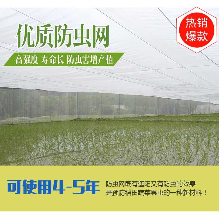 New material anti-insect net citrus anti-frost net greenhouse vegetable breeding net nylon net fruit tree net cover pot bottom permeable