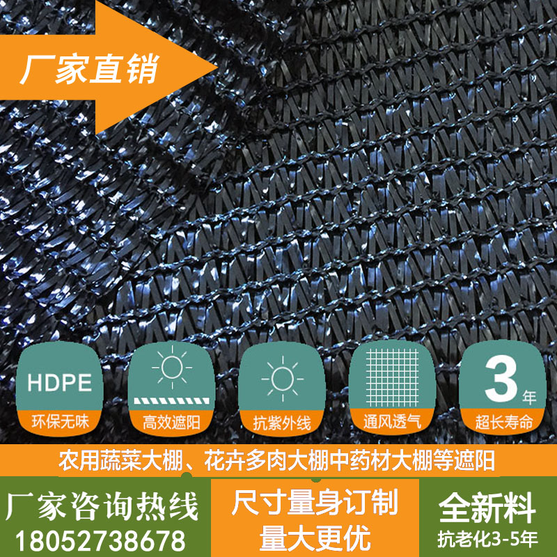 75% black flat silk interwoven knitted sunshade net sunscreen shade net 3 stitches woven shiitake mushroom vegetable flower greenhouse net
