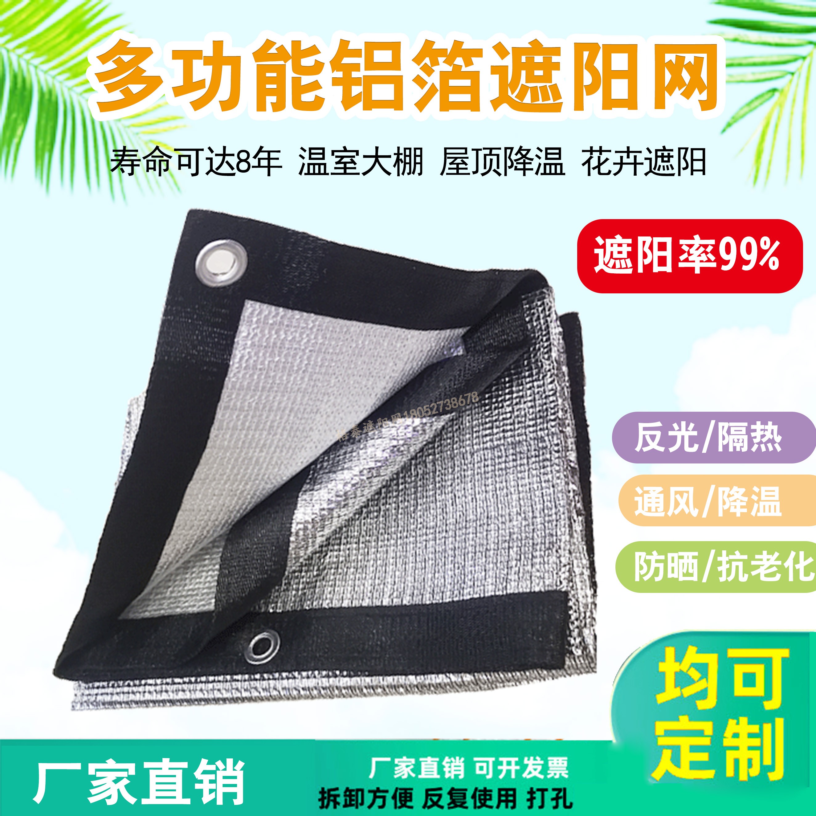 Manufacturers external use 99% aluminum foil sunshade net reflective insulation net electric sunshade roof balcony sunscreen net