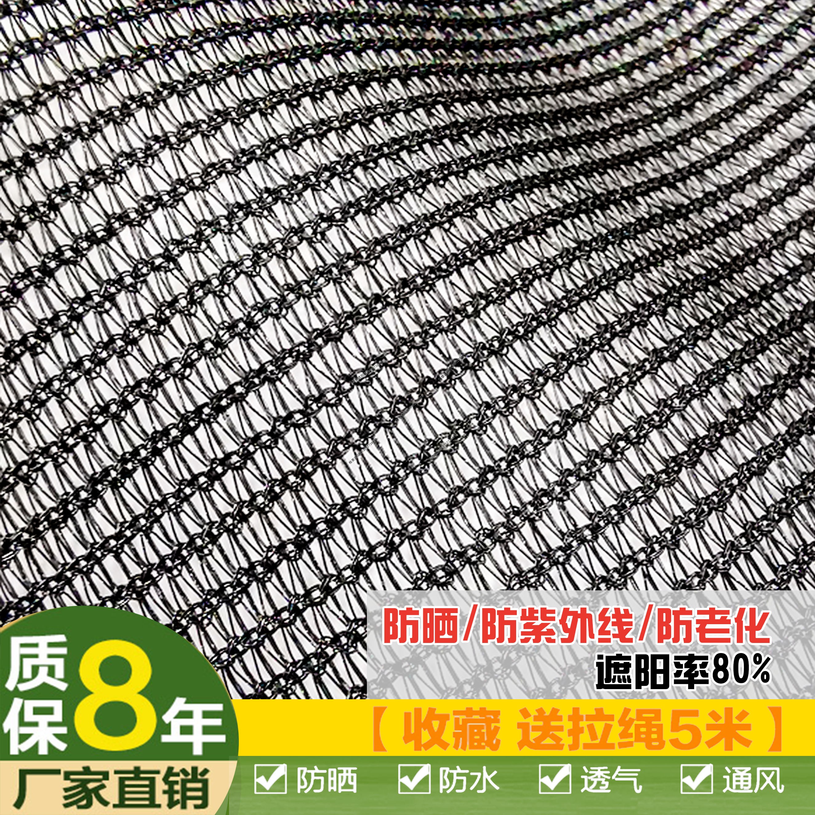 80% black round wire shading net agricultural greenhouse shade net sunscreen shading net Baijie net new material