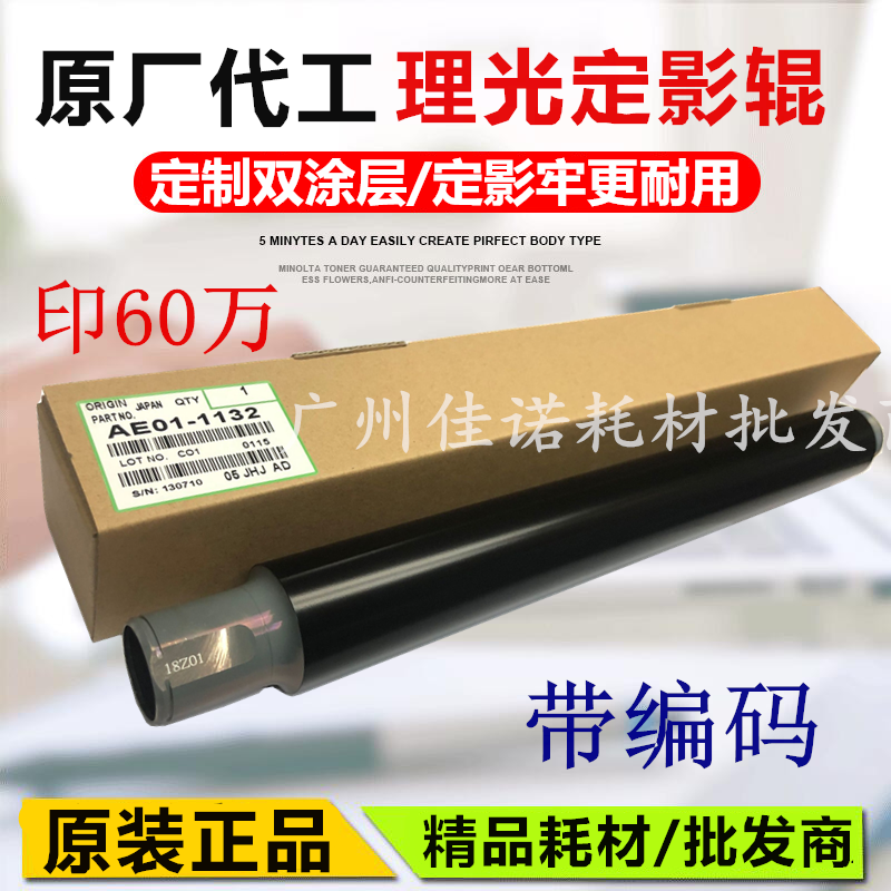 Original imported Ricoh MP4000 5000 4001 5001 5002 4002 4002 Fixed Roller Hot stick on stick