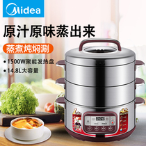 Midea electric steamer multifunctional household automatic power off large capacity steamer steamer steamer steamer official flagship store