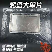 Transparent Baking Pan Single Piece Fresh-keeping Bag Single Piece Baking Moisture-Proof Dust-proof Baking Mat Pan Baking Pan Cling Film
