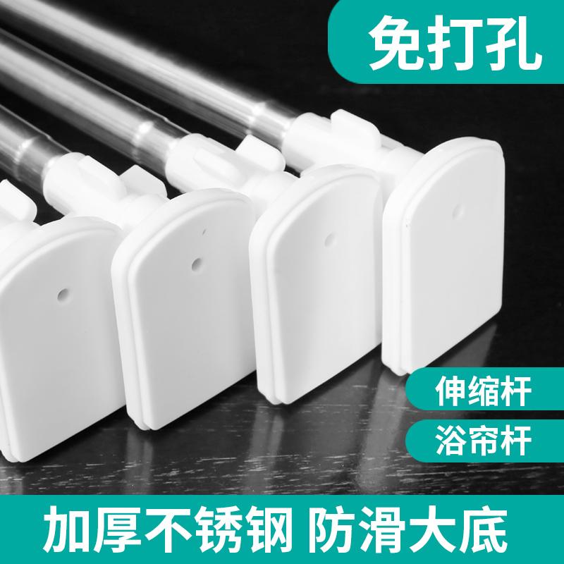 Meizhi shower curtain rod Clothes rod retractable rod hole-free curtain rod Bedroom clothes rack telescopic rod support rod straight rod