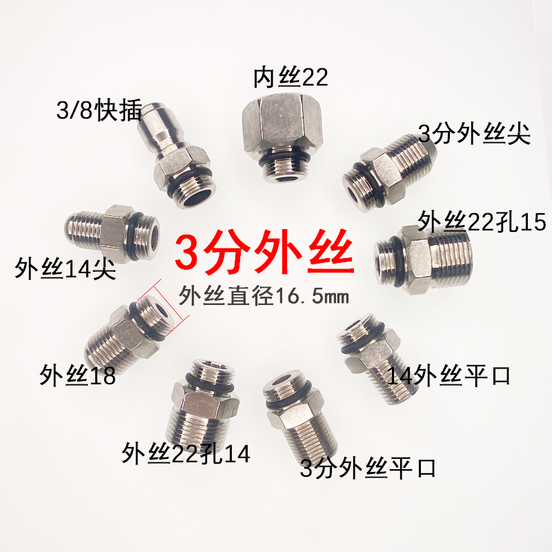 Stainless steel high pressure cleaner converts fast connector car washer waterpiston tail outer wire 3 8 diameter