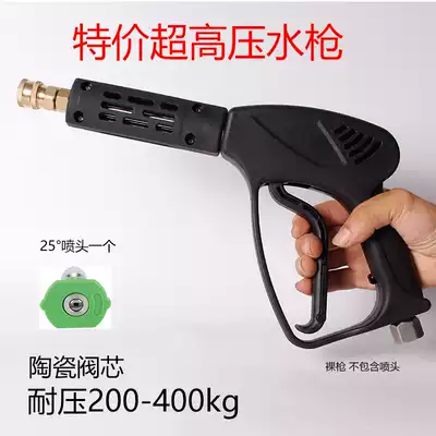 Ultra-high pressure car wash water gun car wash machine with anti-winding connector 58 55 cleaning water pump suitable for household 360 380