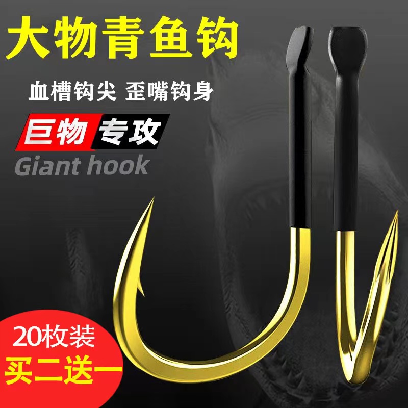 Titanium Alloy Fish Hook Bulk Imported Turquoise Hook Large Things Hook Crooked Mouth Ideni Sea Fishing Hook Large Size Plus Coarse Sturgeon Hook-Taobao