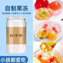 White jelly special powder homemade household childrens ice jelly ingredients stall-made milk tea shop small packaging