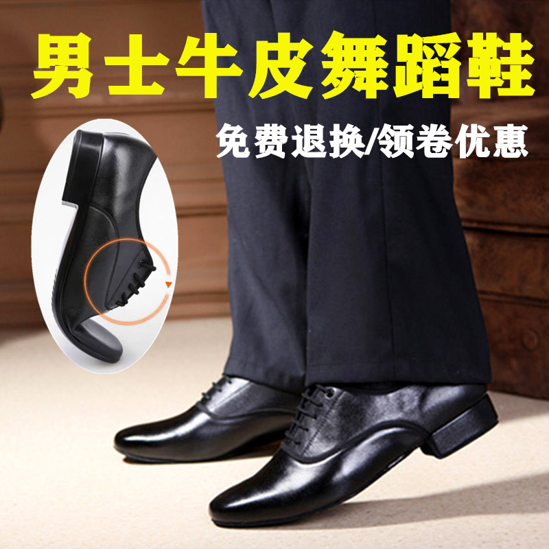 Leather modern dance shoes Men's dance shoes Soft-soled adult outdoor Latin dance Middle heel square dance friendship national standard dance