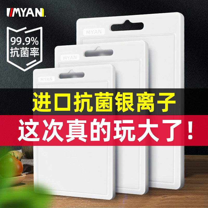 Cutting board antibacterial and mildew-proof small-to-plate thickened cutting vegetable plate plastic dorm room home kitchen case plate fruit suit chopping block
