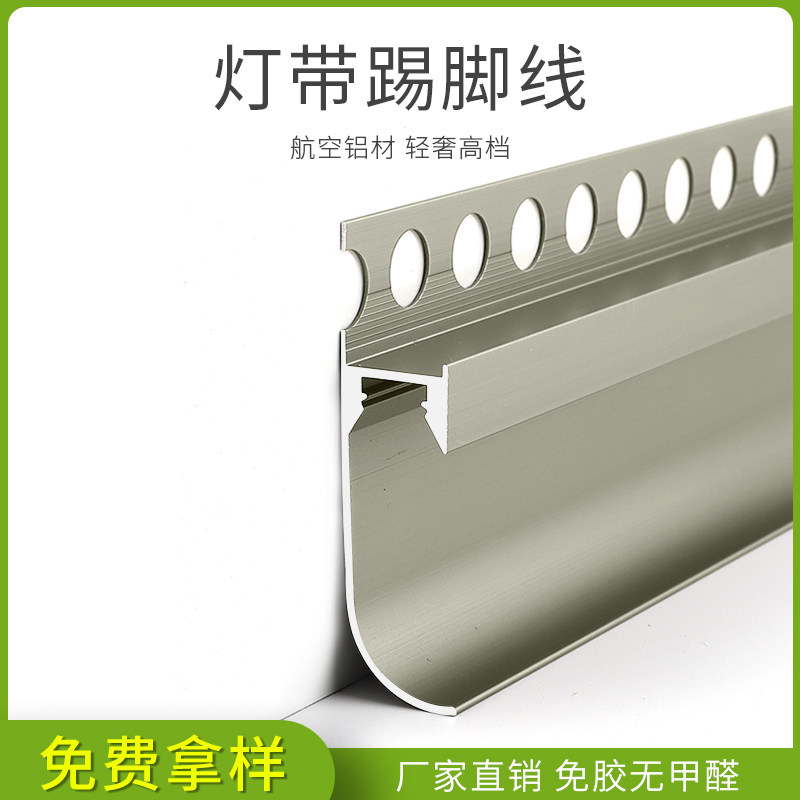 Luminous skirting line embedded concealed footing line with LED light invisible light with corner line aluminum alloy paste foot line