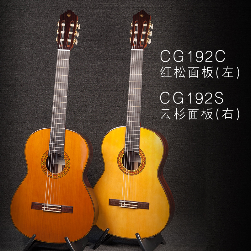 Yamaha cg192s classical guitar adult board classical guitar cg182s Yamaha  guitar cg192c