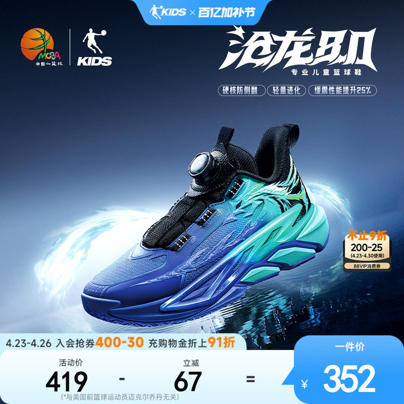 Mall Same Model Jordan Canglong 8 Kidsren's Professional Basketball Shoes 2026 Spring New Youth Boys' Sports Shoes