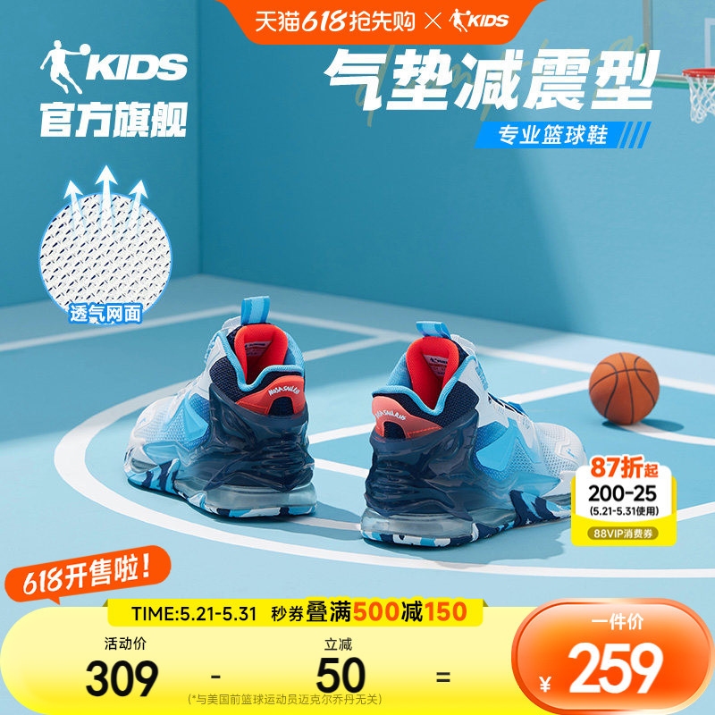 Jordan Kidsren's Basketball Shoes with Knob Buckle, Breathable 2026 Summer New Style Youth Air Cushion Shock-Absorbing Boys' Sports Shoes Jordan Kidsren's Basketball Shoes with Knob Buckle, Breathable 2026 Summer New Style Youth Air Cushion Shock-Absorbing Boys' Sports Shoes