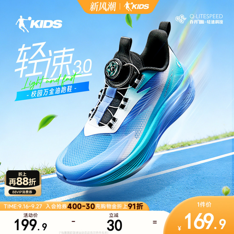 Lightweight 3 Jordan Children's Shoes Boys' Running Shoes 2026 Autumn Mesh Breathable Professional Running Shoes Youth Sports Shoes Lightweight 3 Jordan Children's Shoes Boys' Running Shoes 2026 Autumn Mesh Breathable Professional Running Shoes Youth Sports Shoes