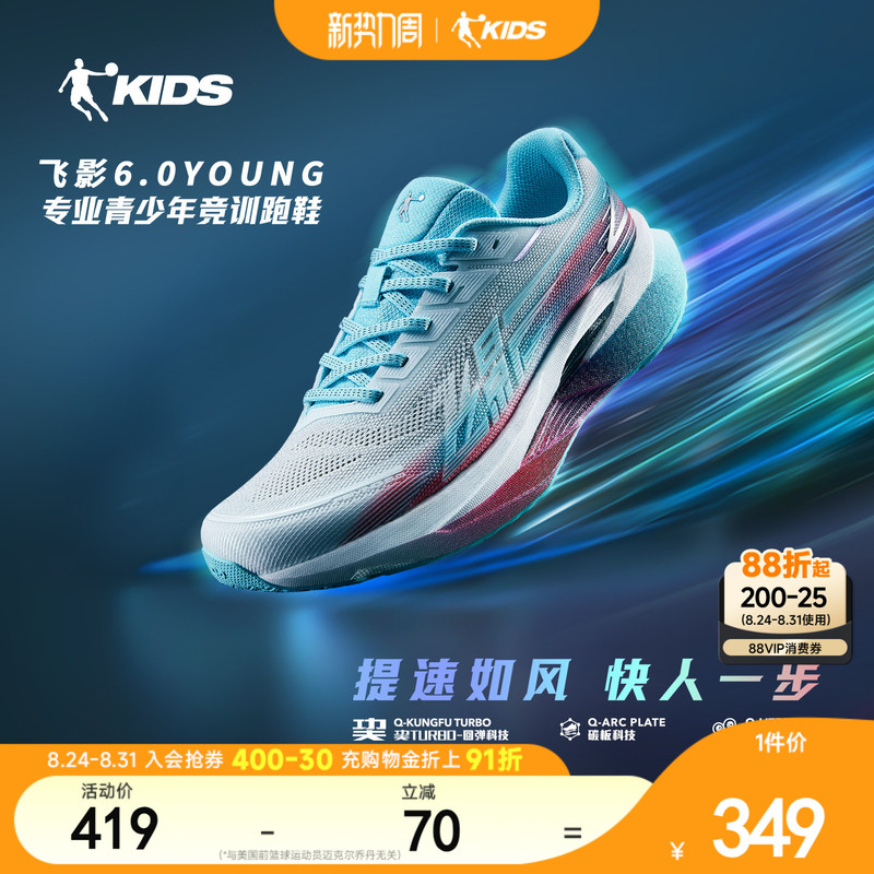 Feiying 6Young Jordan Children's Shoes Kidsren's Running Shoes 2026 Summer New Professional Running Shoes Youth Sports Shoes