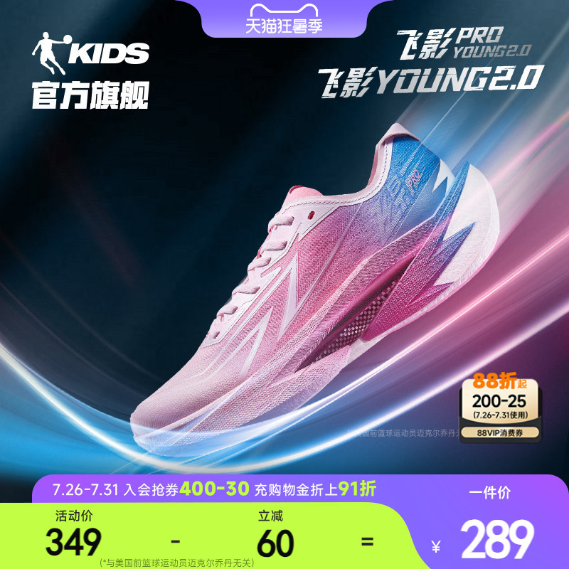 Feiying Proyoung2 Jordan Running Shoes Summer Mesh Breathable Kidsren's Sports Shoes Youth Carbon Plate Running Shoes