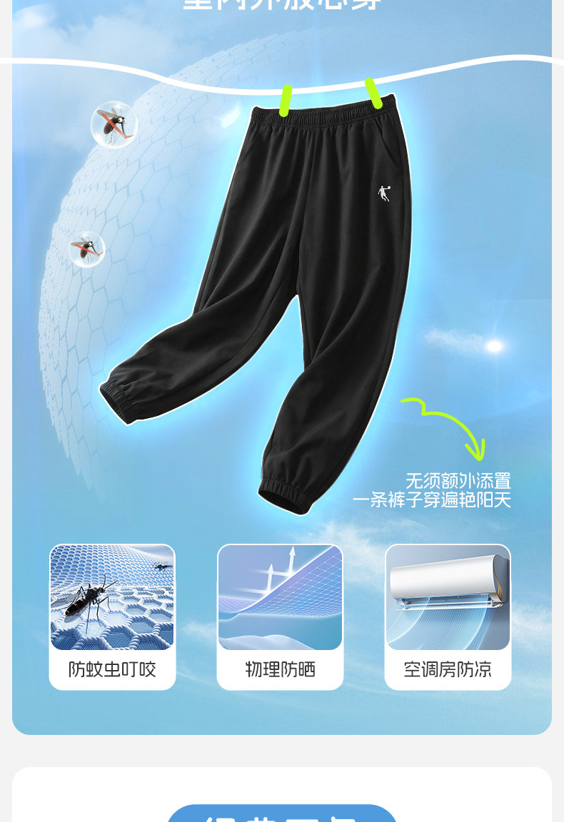 乔丹儿童装男童裤子春秋装青少年防泼水梭织速干裤女大童运动长裤 — 15