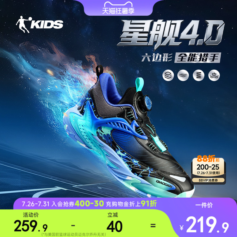 Starship 4 | Jordan Kidsren's Basketball Shoes Youth Professional 2026 New Cushioning Kidsren's Shoes Boys' Sports Shoes Starship 4 | Jordan Kidsren's Basketball Shoes Youth Professional 2026 New Cushioning Kidsren's Shoes Boys' Sports Shoes