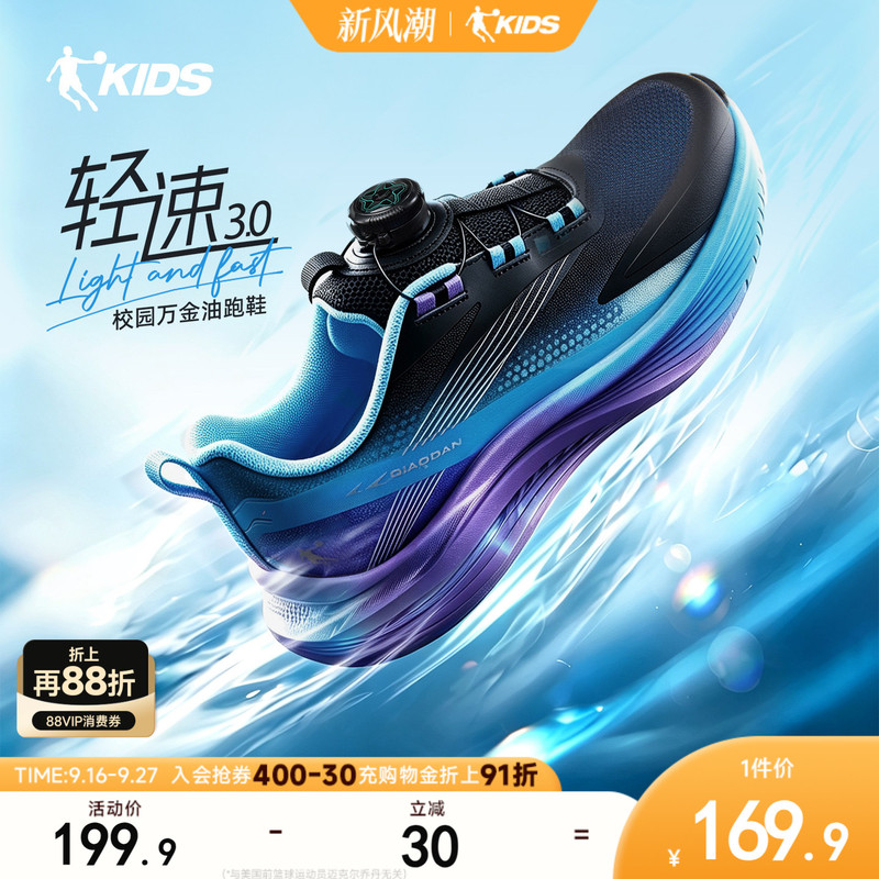 Lightweight 3 Jordan Children's Shoes Boys' Running Shoes Spring and Autumn New Professional Running Shoes Youth Sports Shoes Children's Shoes Lightweight 3 Jordan Children's Shoes Boys' Running Shoes Spring and Autumn New Professional Running Shoes Youth Sports Shoes Children's Shoes