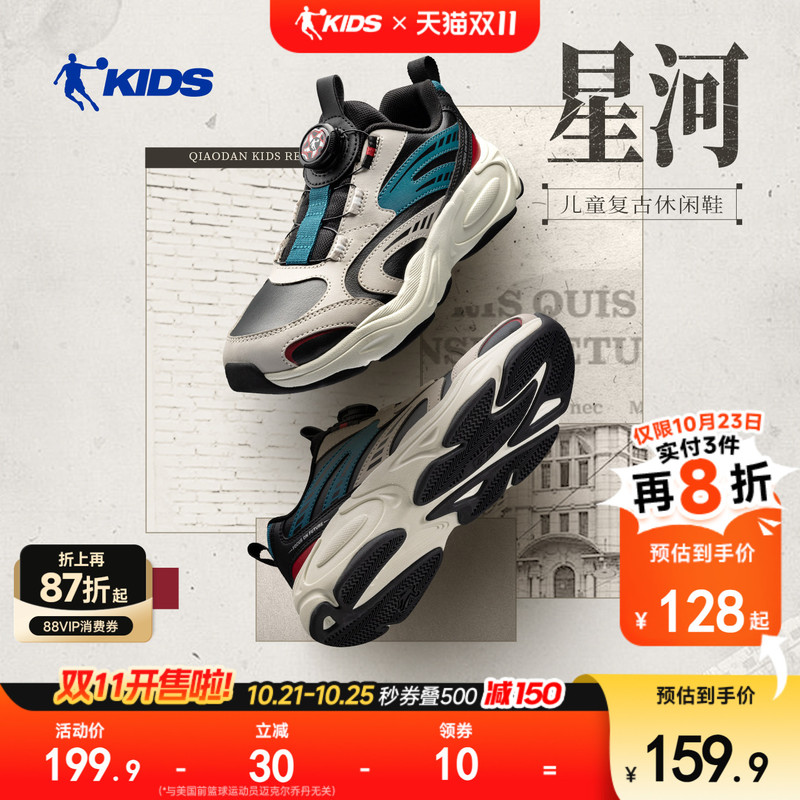 Xinghe Jordan Children's Sports Shoes for Boys 2026 New Model Youth Leather Warm Casual Shoes Boys' Shoes Xinghe Jordan Children's Sports Shoes for Boys 2026 New Model Youth Leather Warm Casual Shoes Boys' Shoes