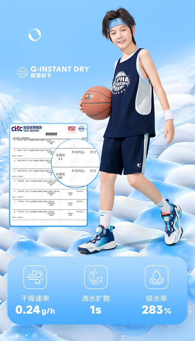 乔丹童装男童篮球服速干套装2026夏季新款运动服背心儿童球服夏装 — 15