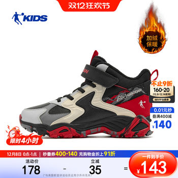 Jordan children's shoes, boys' second cotton shoes, winter velvet cotton shoes