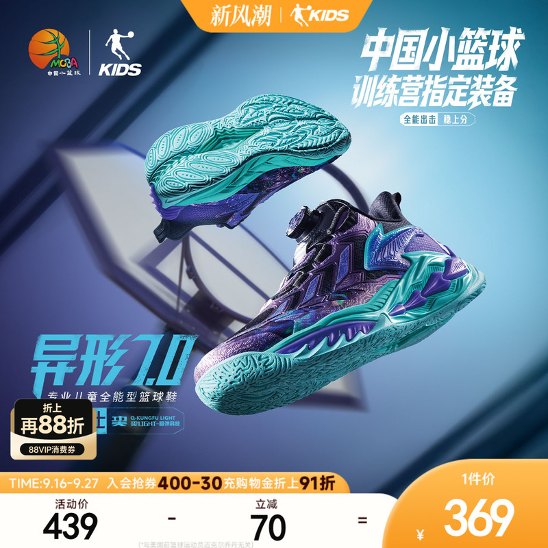 Alien 7.0 Jordan Children's Basketball Shoes 2026 Summer New Model Boys' Knob Lightweight Children's Sports Shoes Alien 7.0 Jordan Children's Basketball Shoes 2026 Summer New Model Boys' Knob Lightweight Children's Sports Shoes