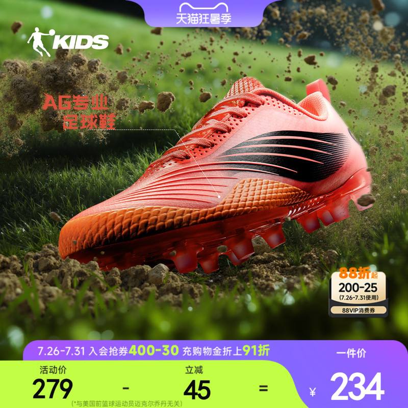 Jordan Kidsren's Football Shoes for Men and Women 2026 New Youth Professional Ag Long Spike Competition Training Football Shoes Anti-Slip
