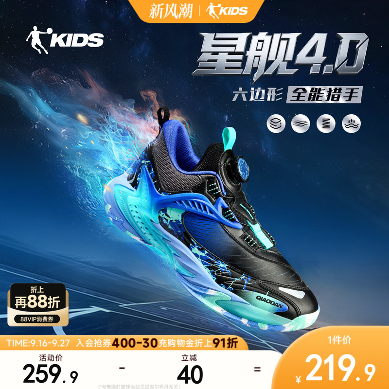 Starship 4 | Jordan Kidsren's Basketball Shoes Youth Professional 2026 New Cushioning Kidsren's Shoes Boys' Sports Shoes Starship 4 | Jordan Kidsren's Basketball Shoes Youth Professional 2026 New Cushioning Kidsren's Shoes Boys' Sports Shoes