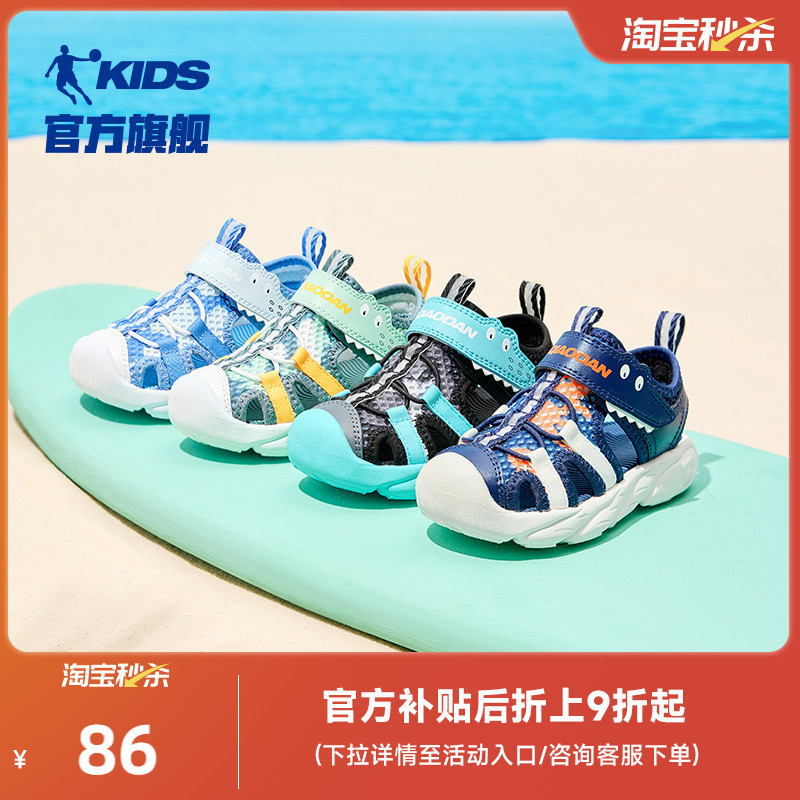 Jordan Kidsren's Sandals, Boys' and Toddlers' Shoes, Summer New Soft-Soled Baotou Beach Sandals, Baby Girl's Shoes for Toddlers