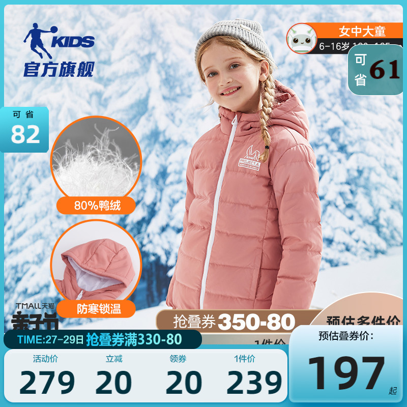 Jordan children's clothing children's down clothes fashion autumn and winter clothing sportswear blouses CUHK Girl Girl Warm Coat
