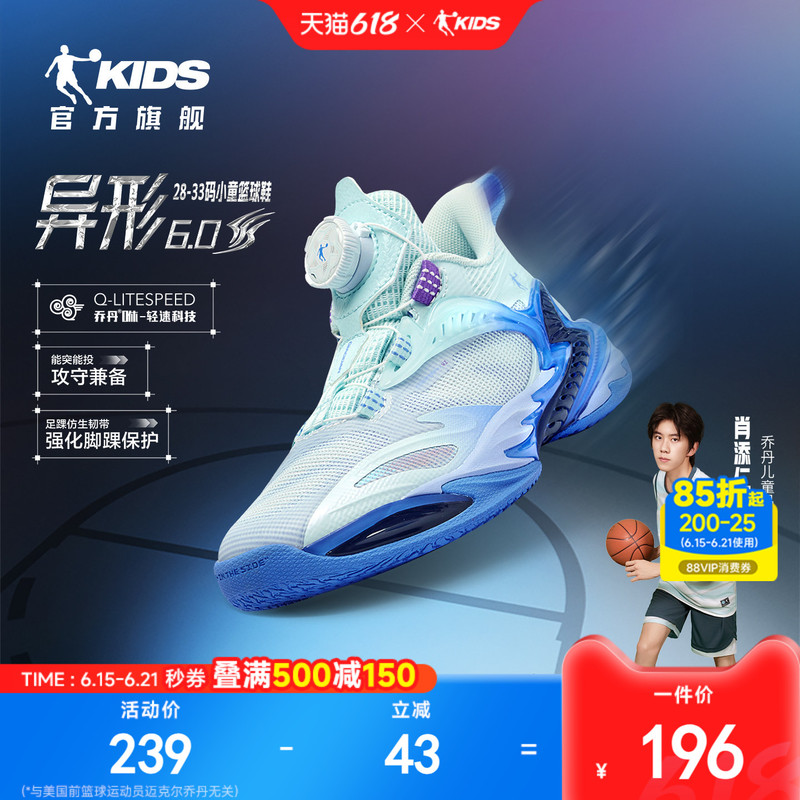 Shopping Mall Same Style Jordan Alien 6 Children's Basketball Shoes New Model 2026 Cushioning Non-Slip Toddler Shoes Boys' Sports Shoes