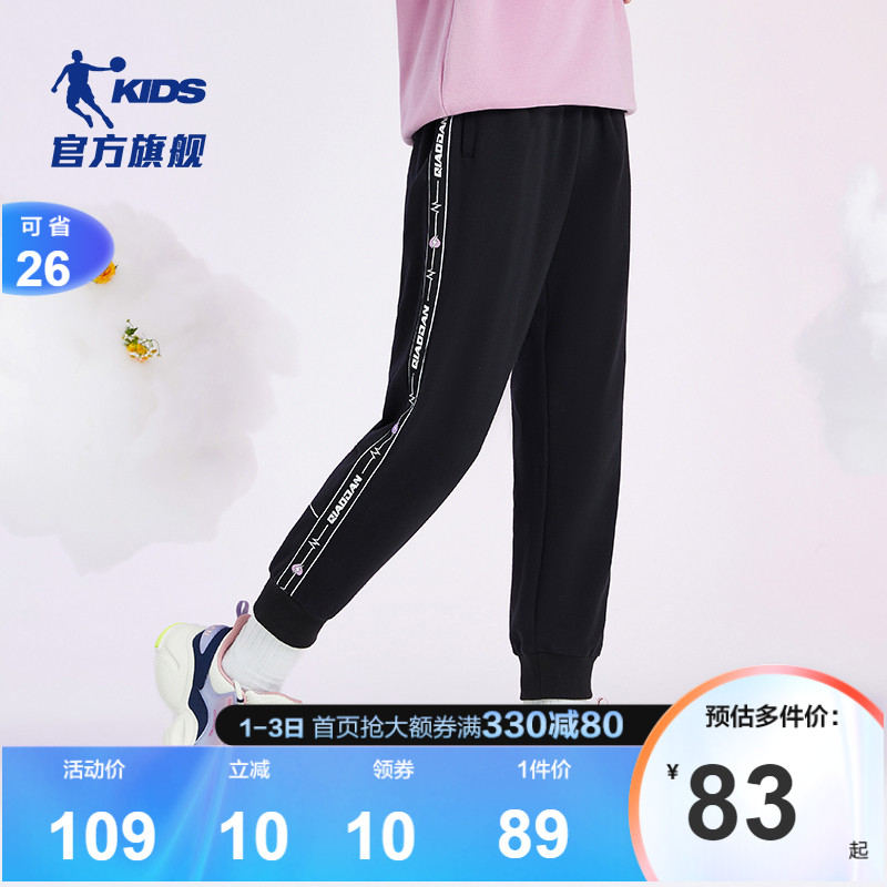 Jordan children's clothing children's pants girls foreign style sweatpants spring and autumn new Korean version of the big children's sports pants children's trousers