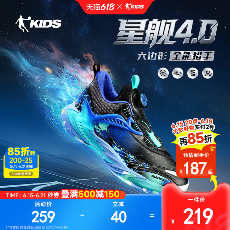 Starship 4 | Jordan Kidsren's Basketball Shoes Youth Professional 2026 New Cushioning Kidsren's Shoes Boys' Sports Shoes Starship 4 | Jordan Kidsren's Basketball Shoes Youth Professional 2026 New Cushioning Kidsren's Shoes Boys' Sports Shoes