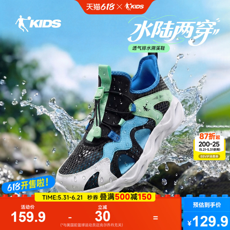 Waterman Jordan Children's Shoes, Kidsren's Sandals, Summer Style, Mesh Breathable Boys' River Tracing Shoes, Outdoor Sports Beach Shoes Waterman Jordan Children's Shoes, Kidsren's Sandals, Summer Style, Mesh Breathable Boys' River Tracing Shoes, Outdoor Sports Beach Shoes