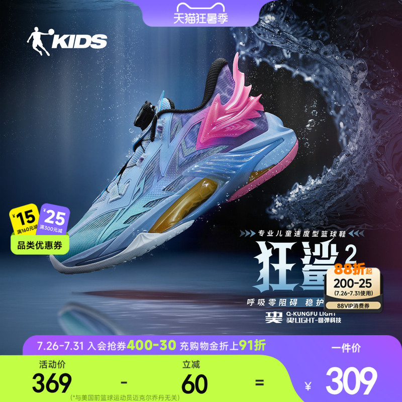 Shopping Mall Same Model Jordan Crazy Shark 2.0 Children's Professional Basketball Shoes for Older Kids Size 26 New Cushioning Training Sneakers